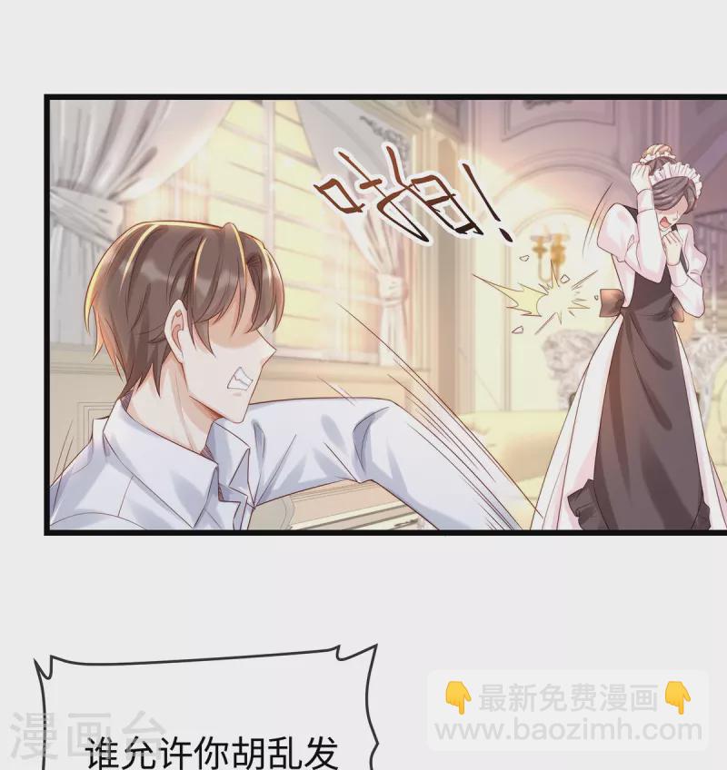 第137话 离我远点！-第137话