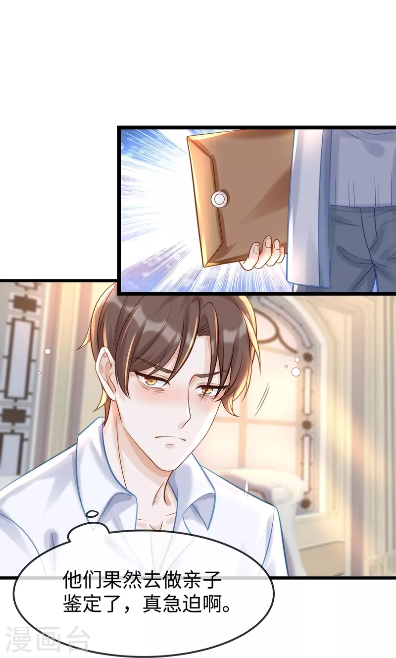 第137话 离我远点！-第137话