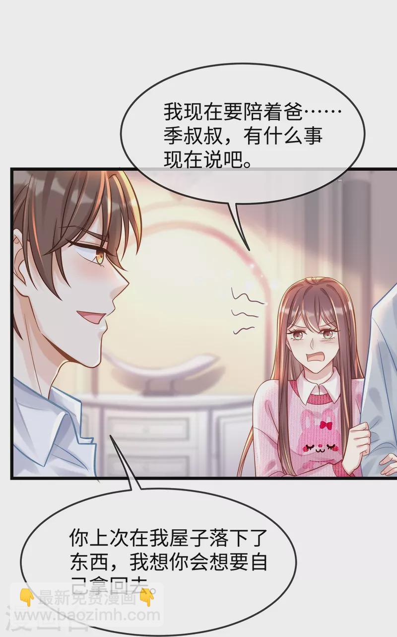 第137话 离我远点！-第137话