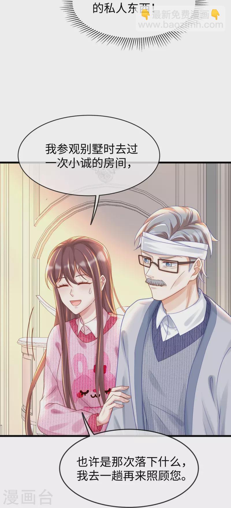 第137话 离我远点！-第137话