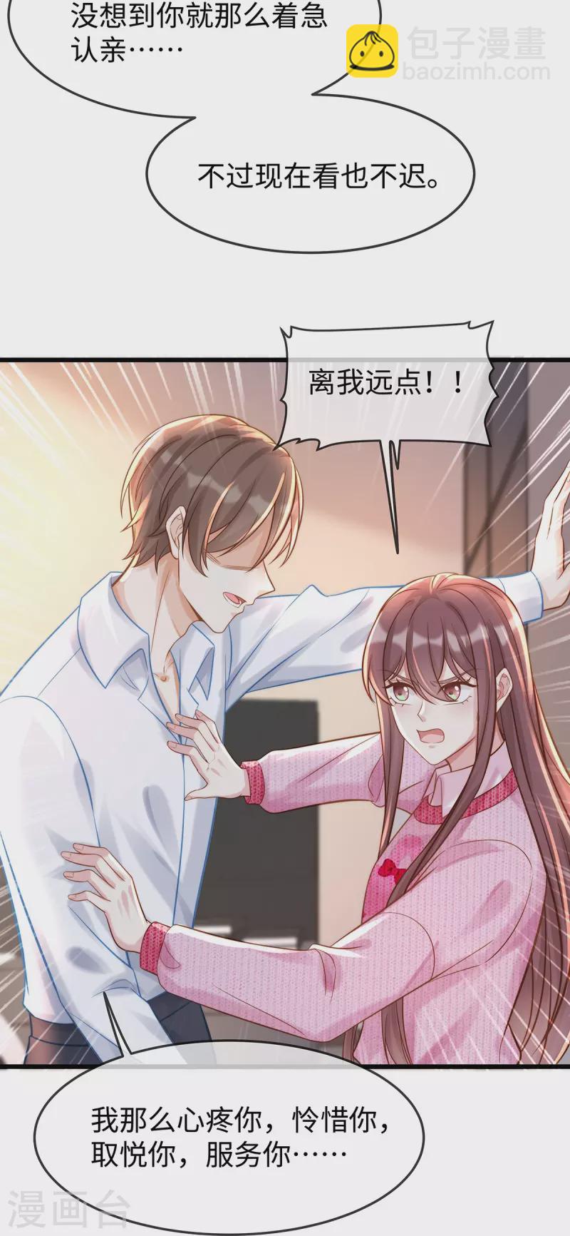 第137话 离我远点！-第137话