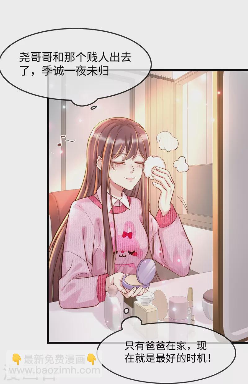 第137话 离我远点！-第137话