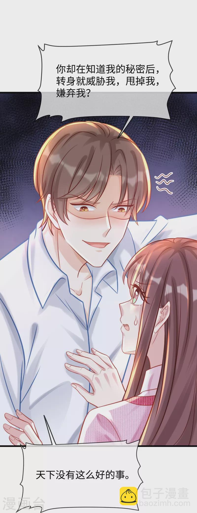 第137话 离我远点！-第137话