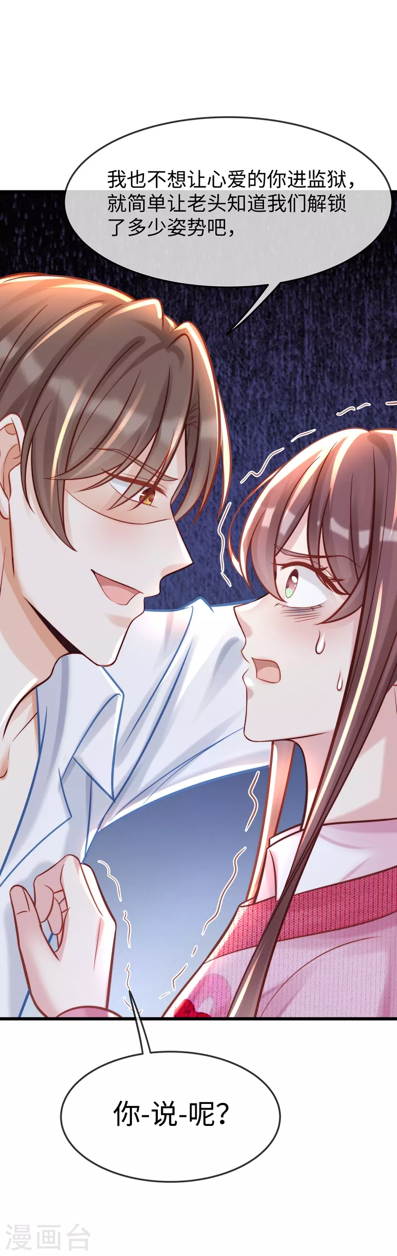 第137话 离我远点！-第137话