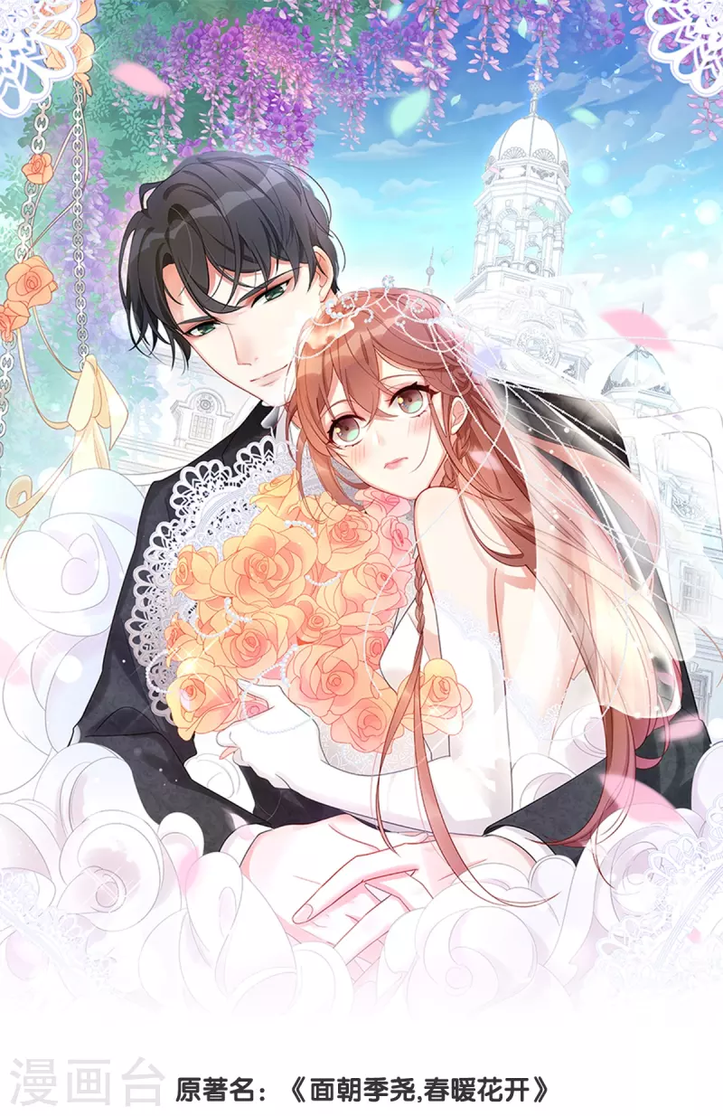 第139话 我会让你爱上我的！-第139话