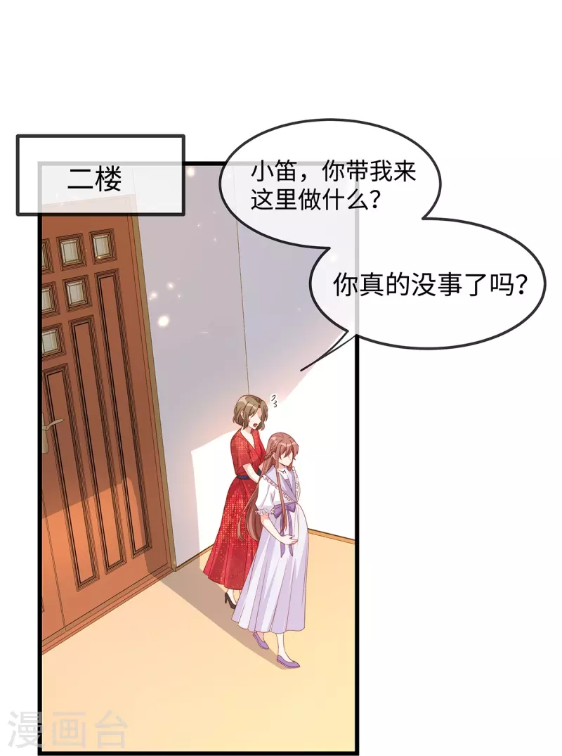 第139话 我会让你爱上我的！-第139话