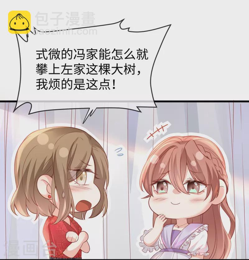 第139话 我会让你爱上我的！-第139话
