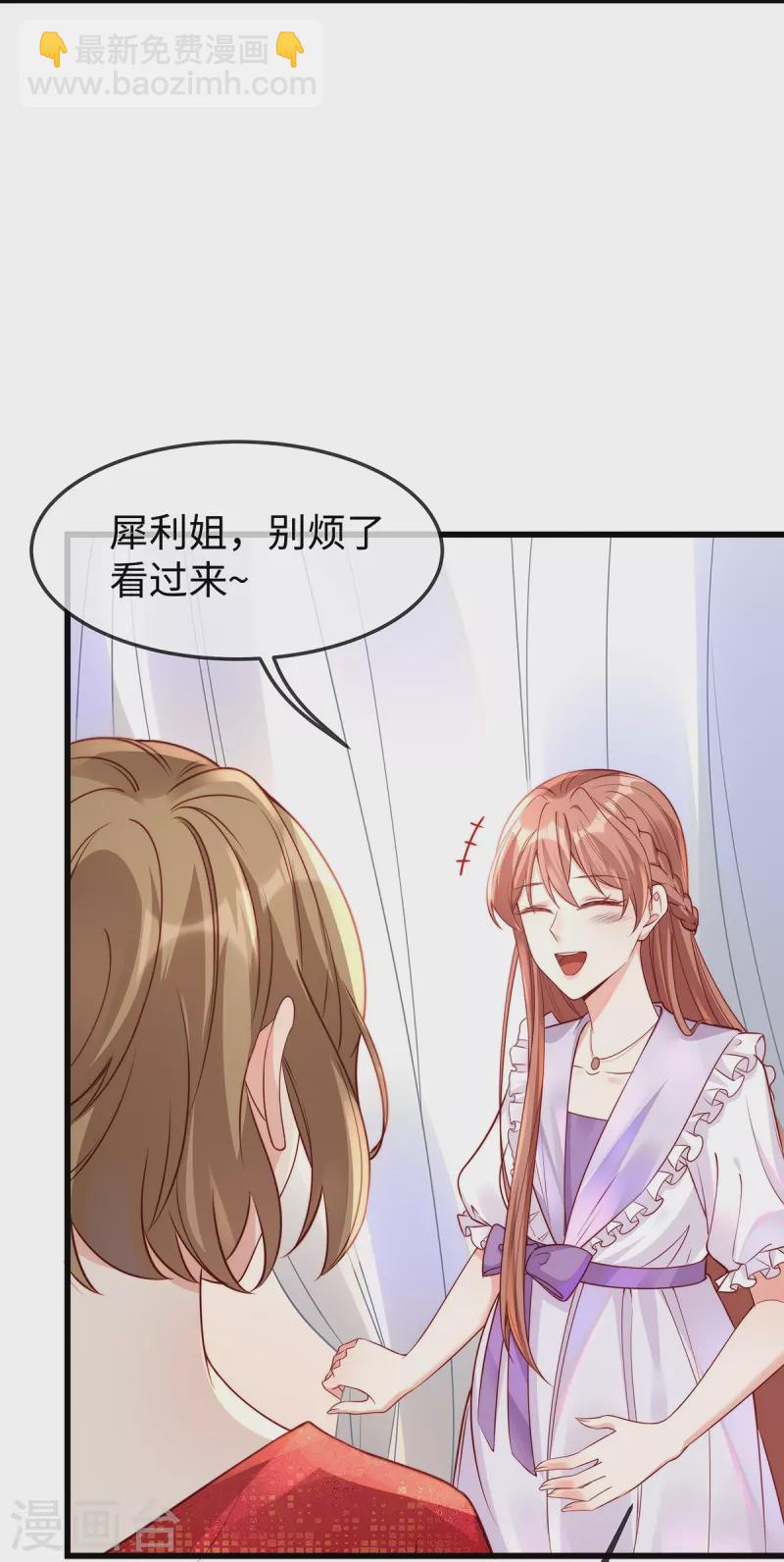 第139话 我会让你爱上我的！-第139话