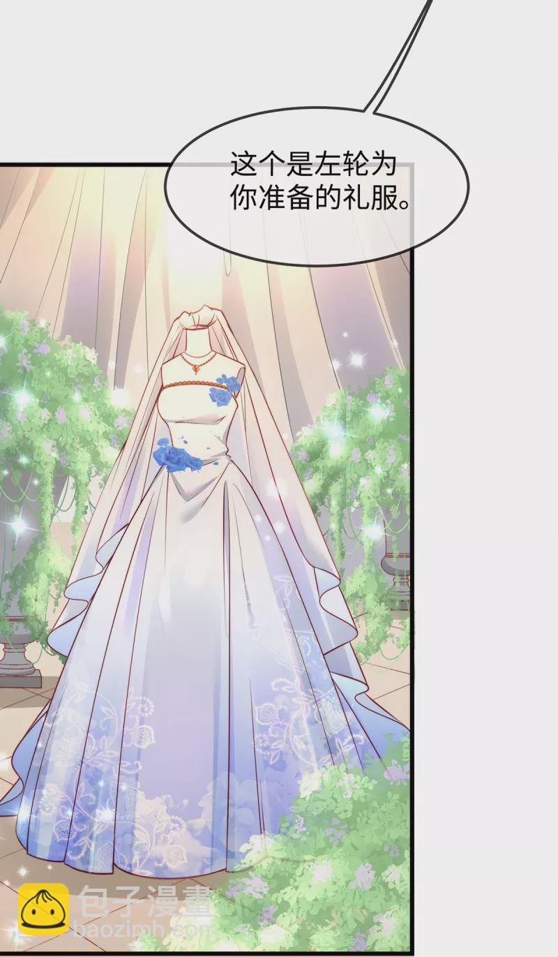 第139话 我会让你爱上我的！-第139话