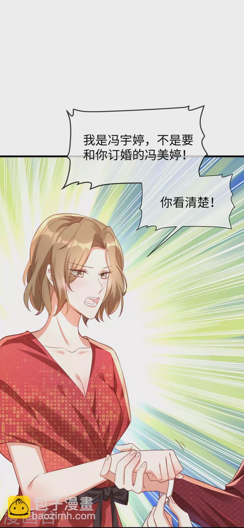 第139话 我会让你爱上我的！-第139话