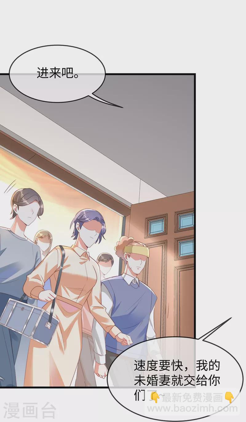 第139话 我会让你爱上我的！-第139话