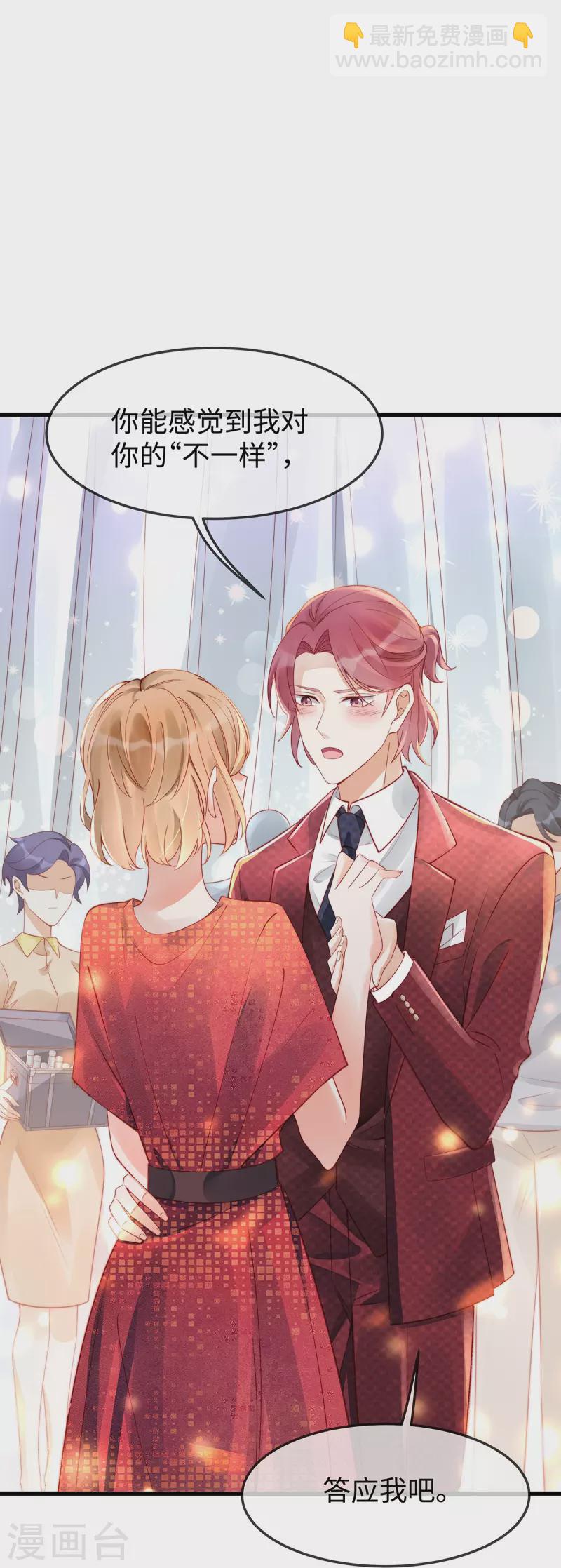 第139话 我会让你爱上我的！-第139话
