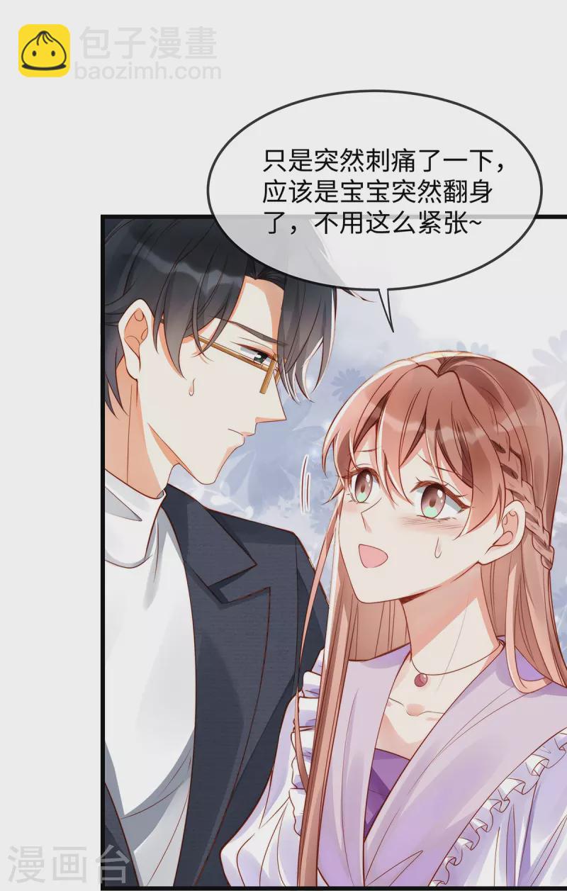 第139话 我会让你爱上我的！-第139话