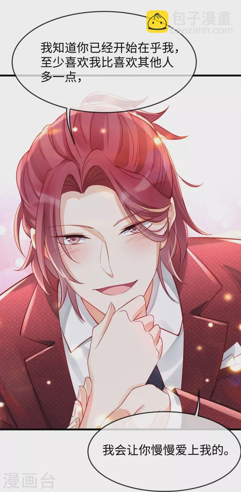 第139话 我会让你爱上我的！-第139话