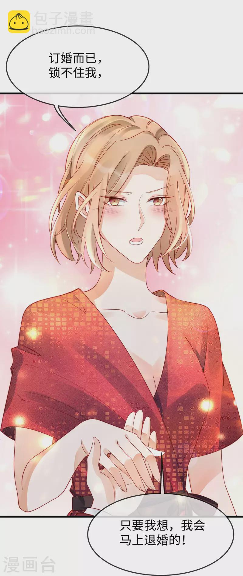 第139话 我会让你爱上我的！-第139话