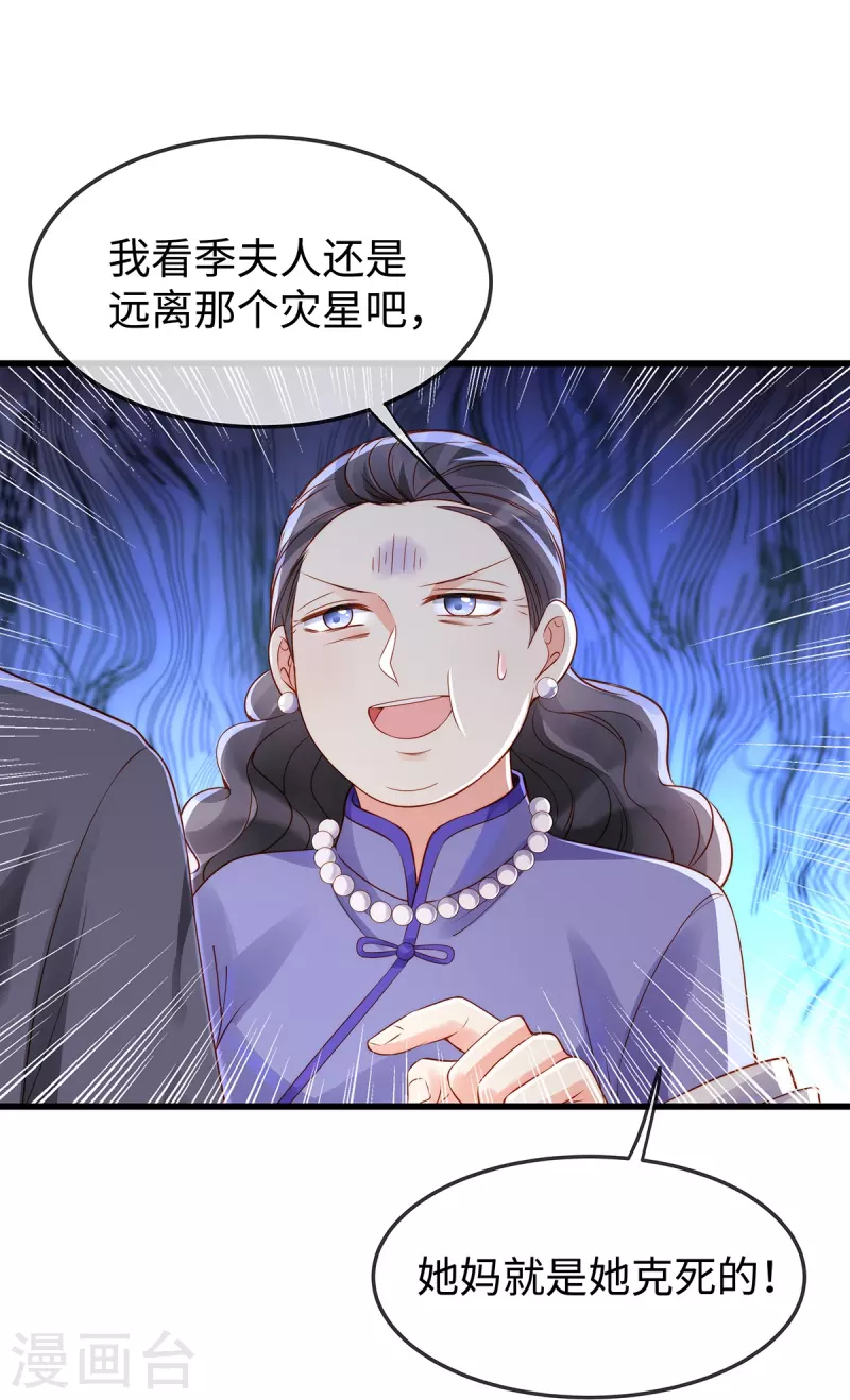 第139话 我会让你爱上我的！-第139话
