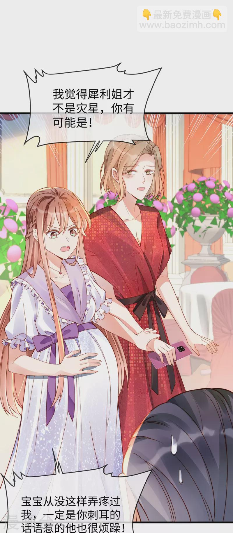 第139话 我会让你爱上我的！-第139话