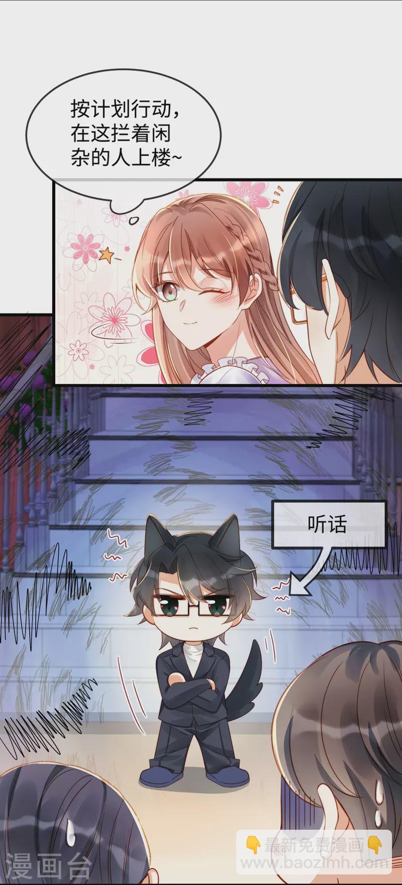 第139话 我会让你爱上我的！-第139话