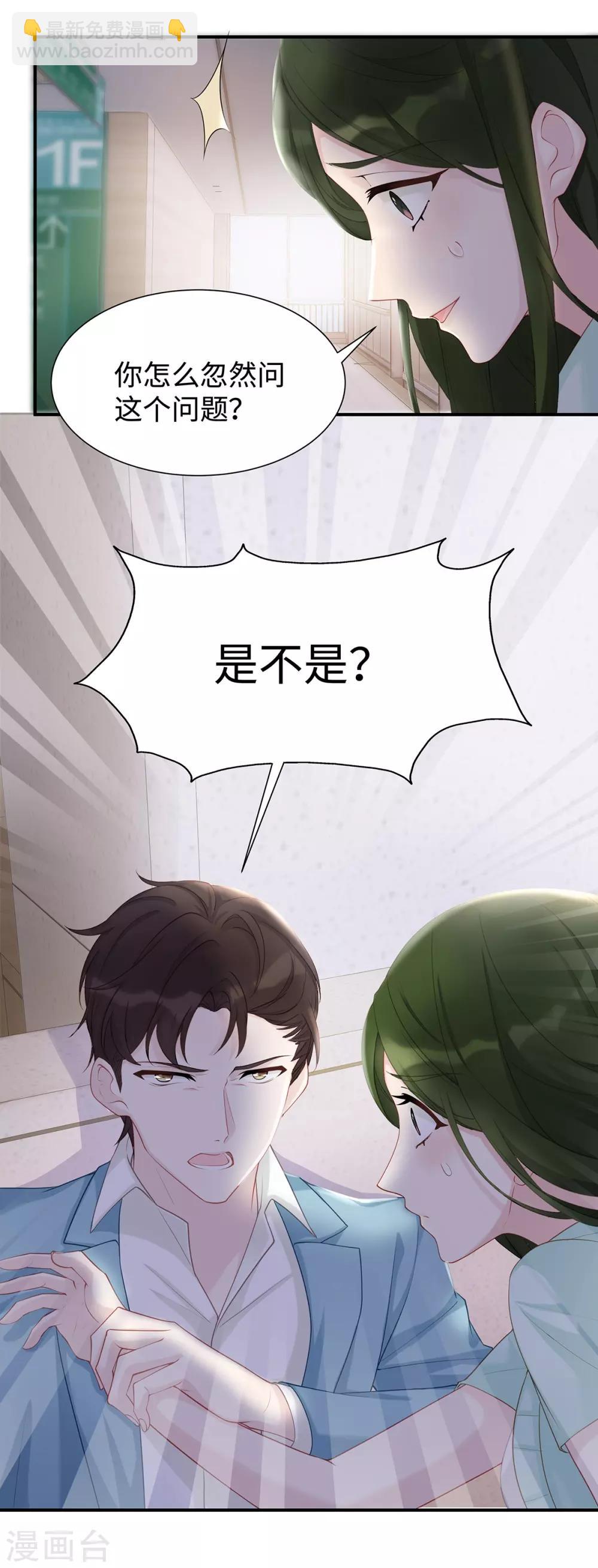 第15话 &ldquo;特别&rdquo;的生日礼物-第15话