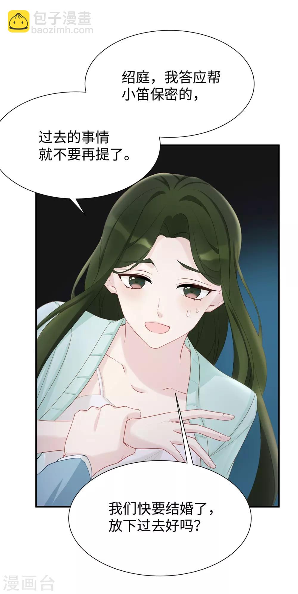 第15话 &ldquo;特别&rdquo;的生日礼物-第15话