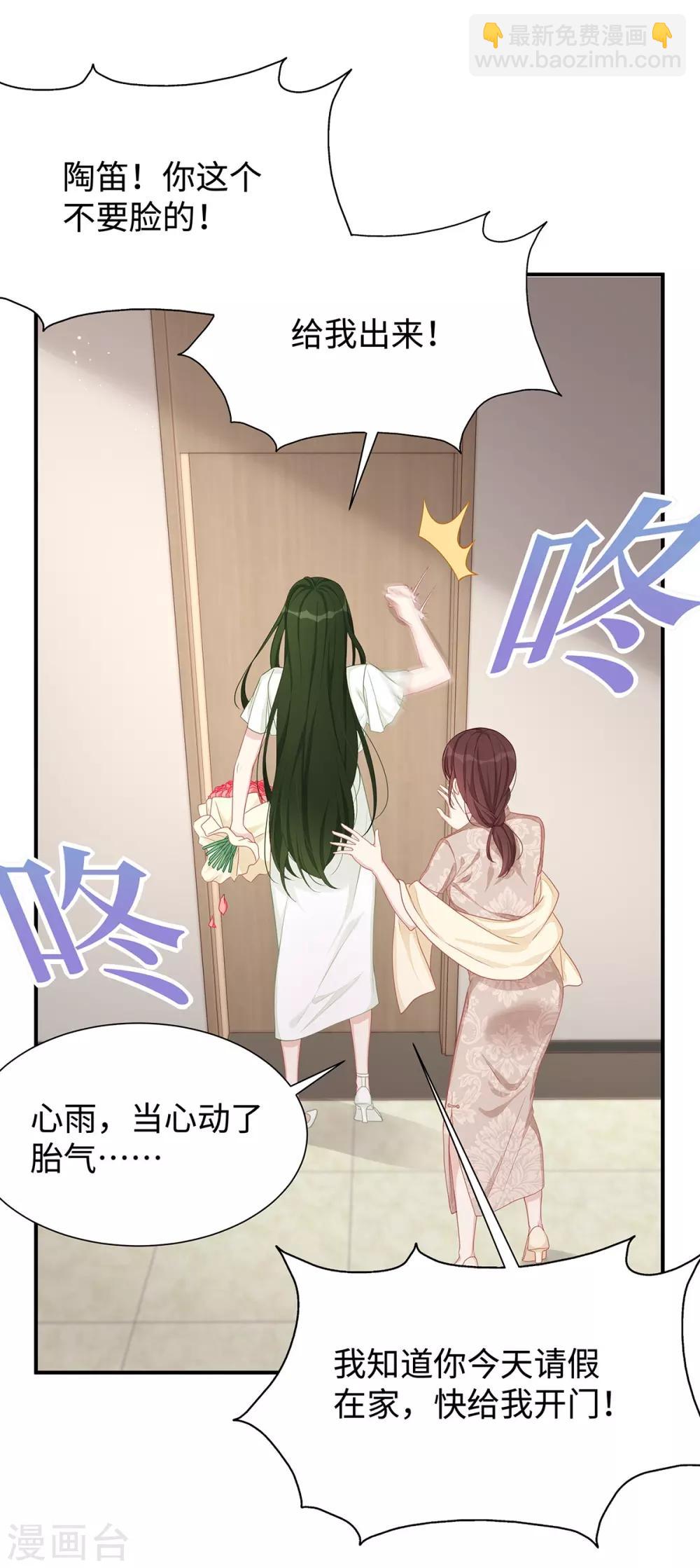 第15话 &ldquo;特别&rdquo;的生日礼物-第15话