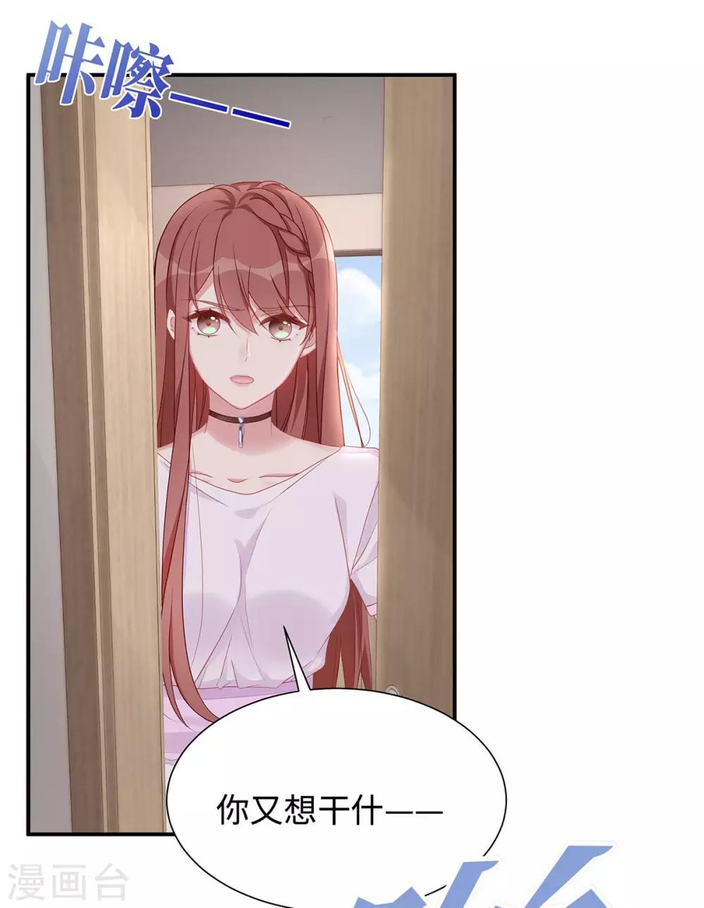 第15话 &ldquo;特别&rdquo;的生日礼物-第15话