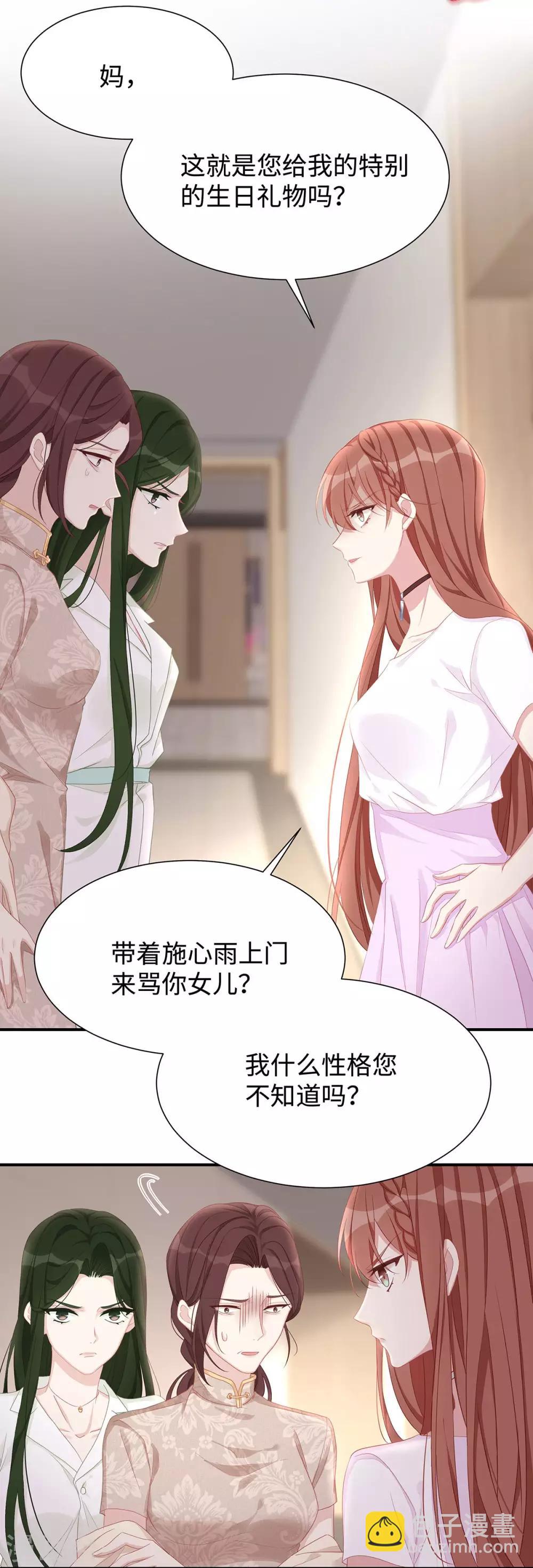 第15话 &ldquo;特别&rdquo;的生日礼物-第15话