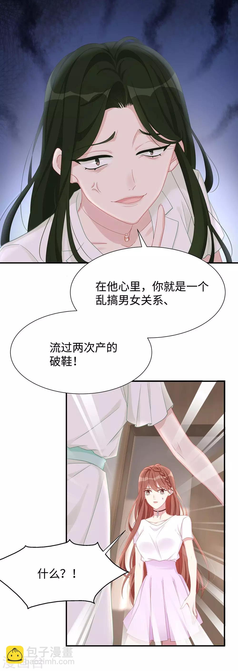第15话 &ldquo;特别&rdquo;的生日礼物-第15话