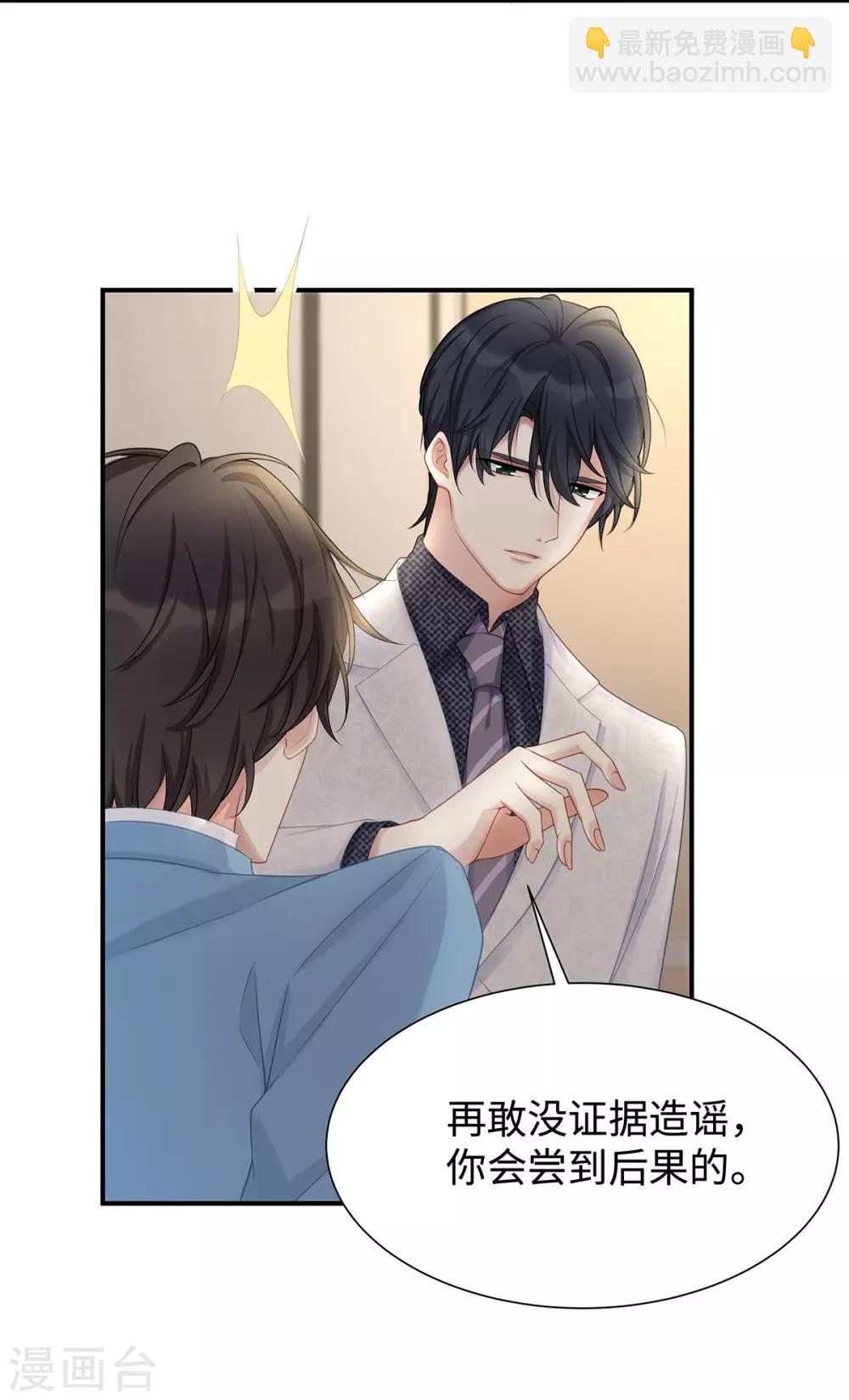 第15话 &ldquo;特别&rdquo;的生日礼物-第15话