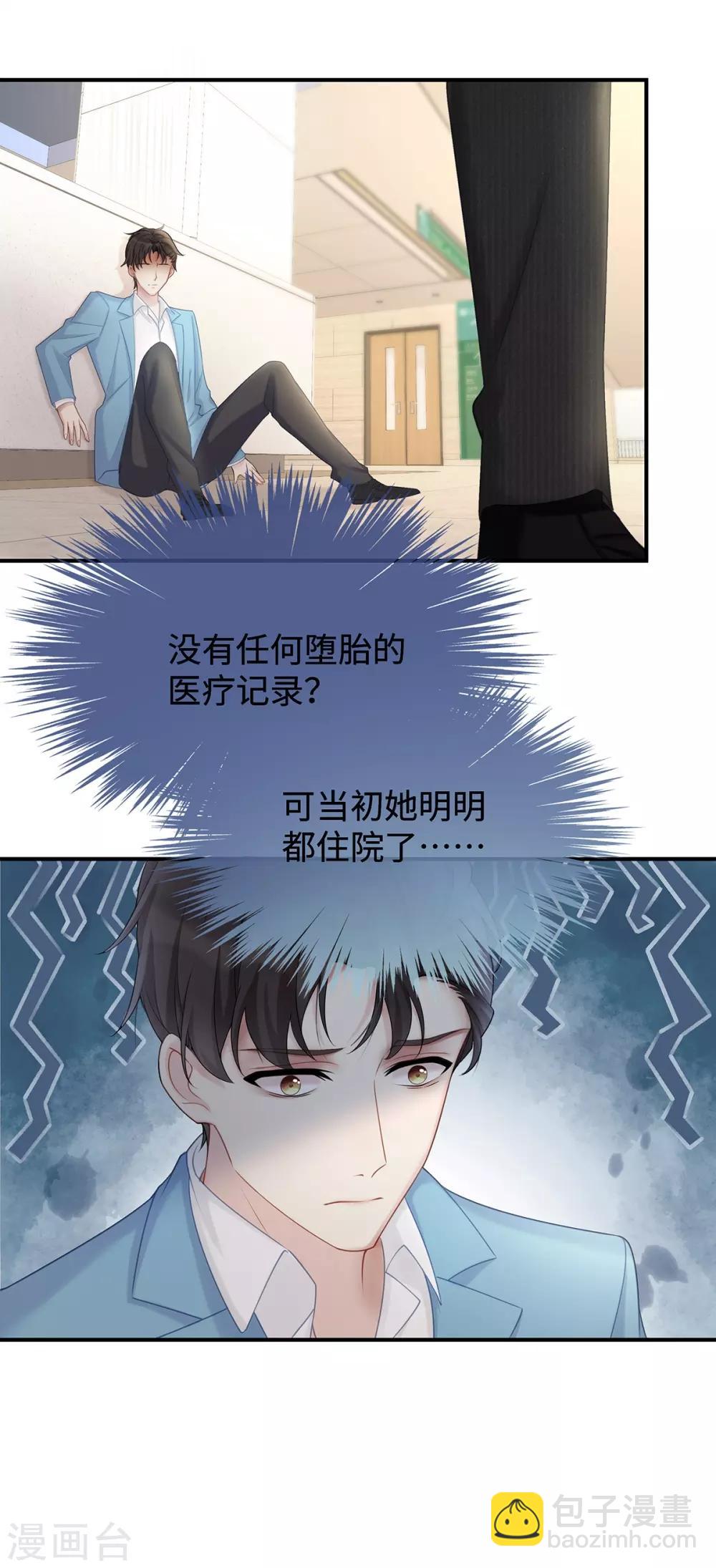 第15话 &ldquo;特别&rdquo;的生日礼物-第15话