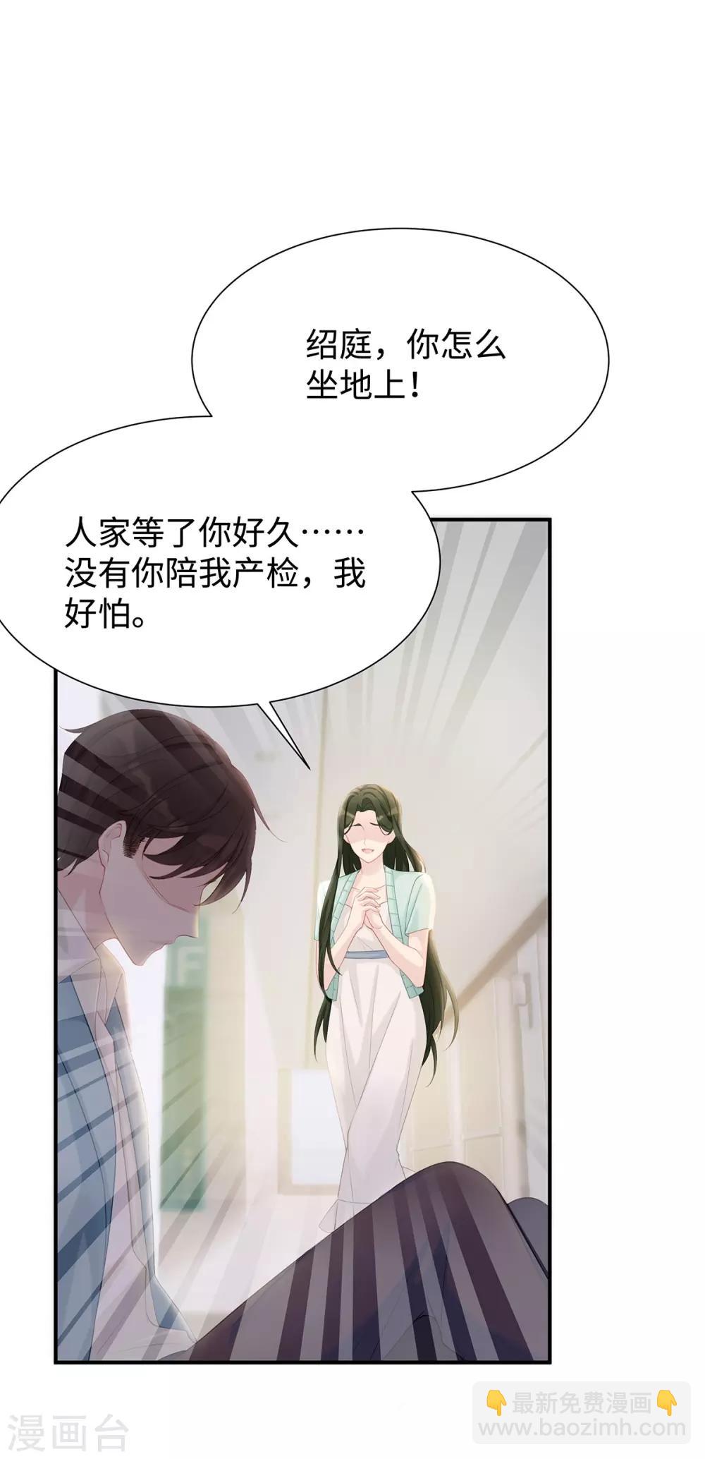 第15话 &ldquo;特别&rdquo;的生日礼物-第15话