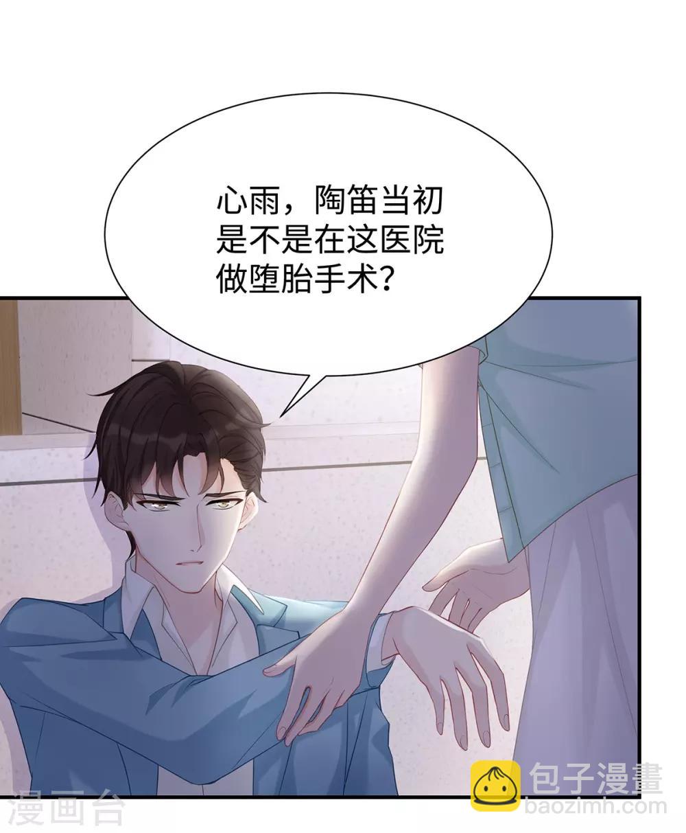 第15话 &ldquo;特别&rdquo;的生日礼物-第15话