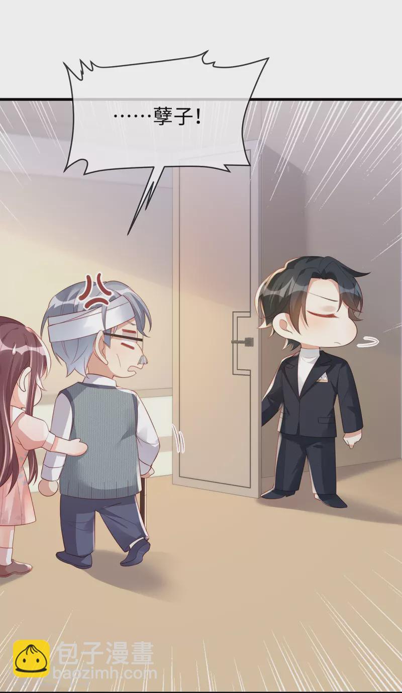 第143话 气人还得看季尧-第143话