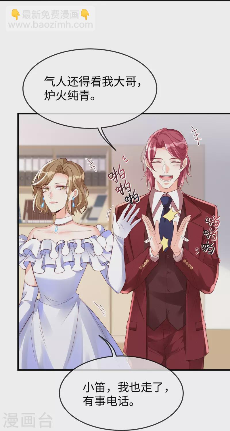 第143话 气人还得看季尧-第143话