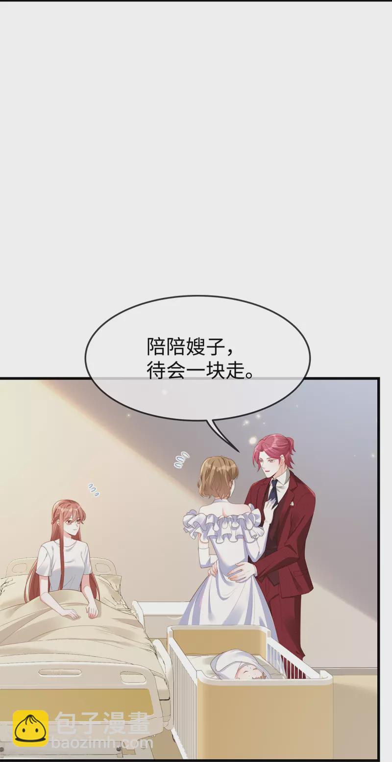第143话 气人还得看季尧-第143话