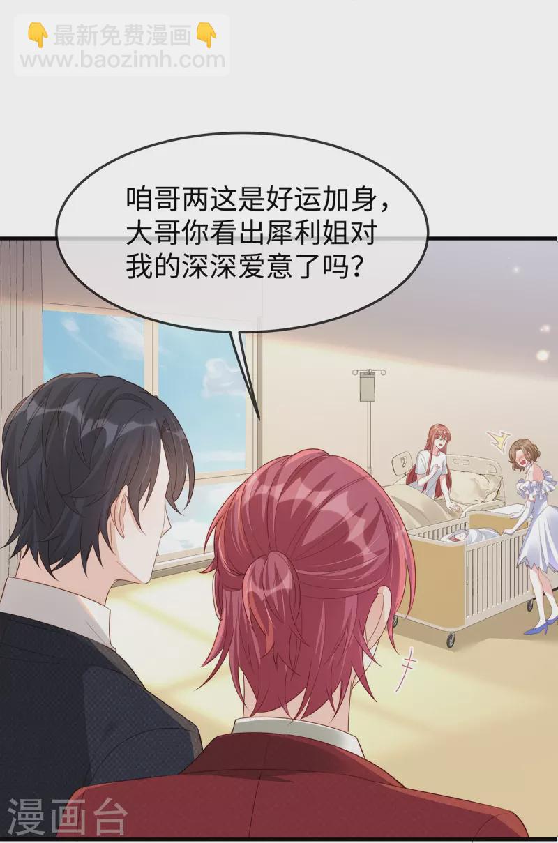 第143话 气人还得看季尧-第143话