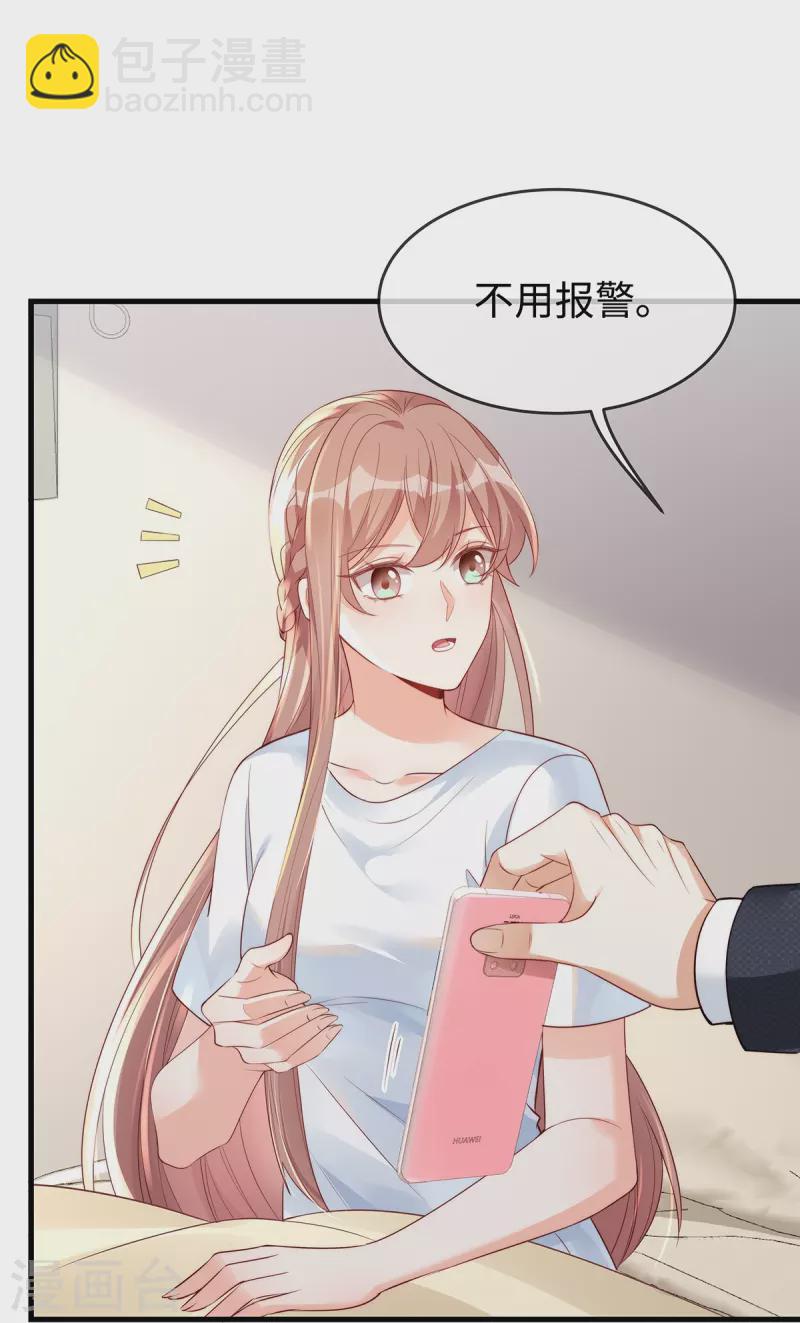 第143话 气人还得看季尧-第143话