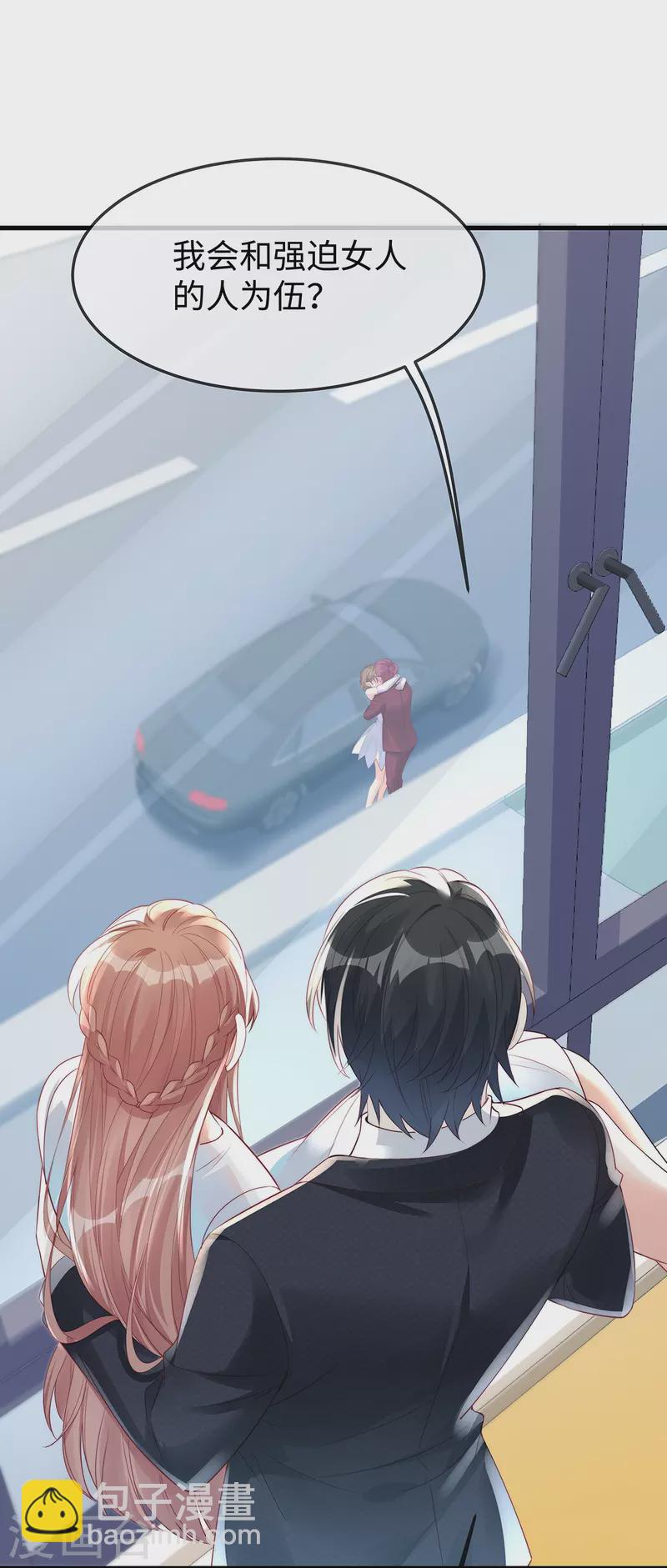 第143话 气人还得看季尧-第143话