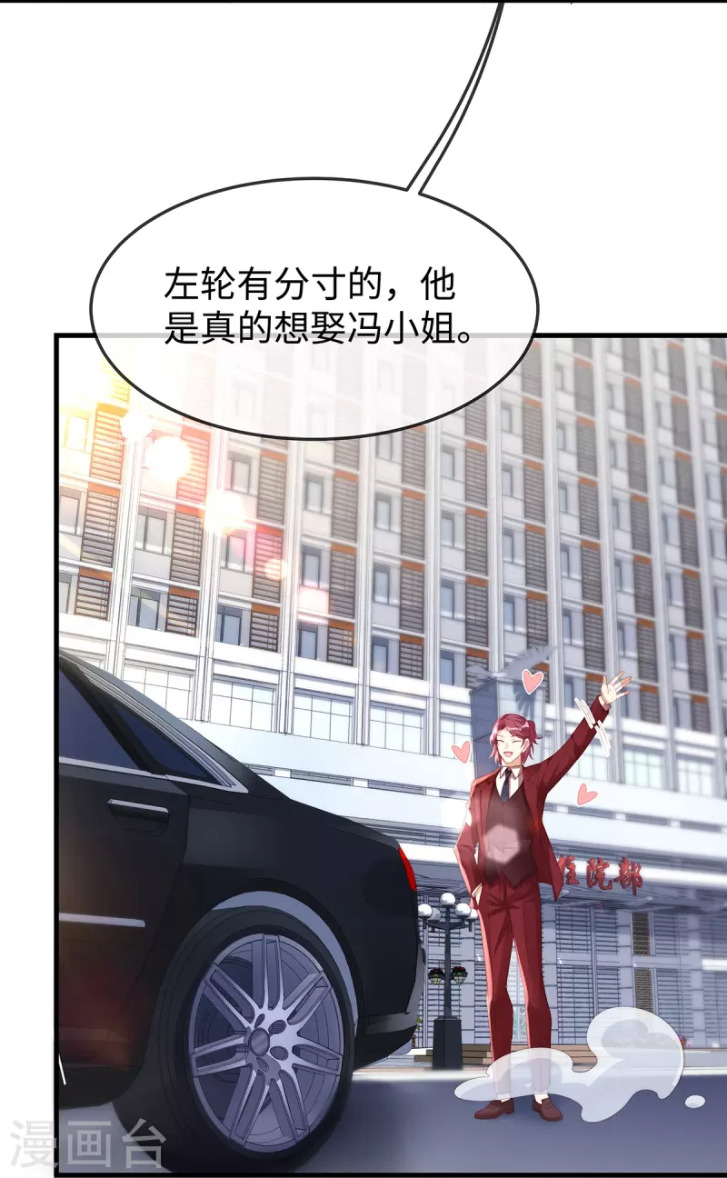 第143话 气人还得看季尧-第143话