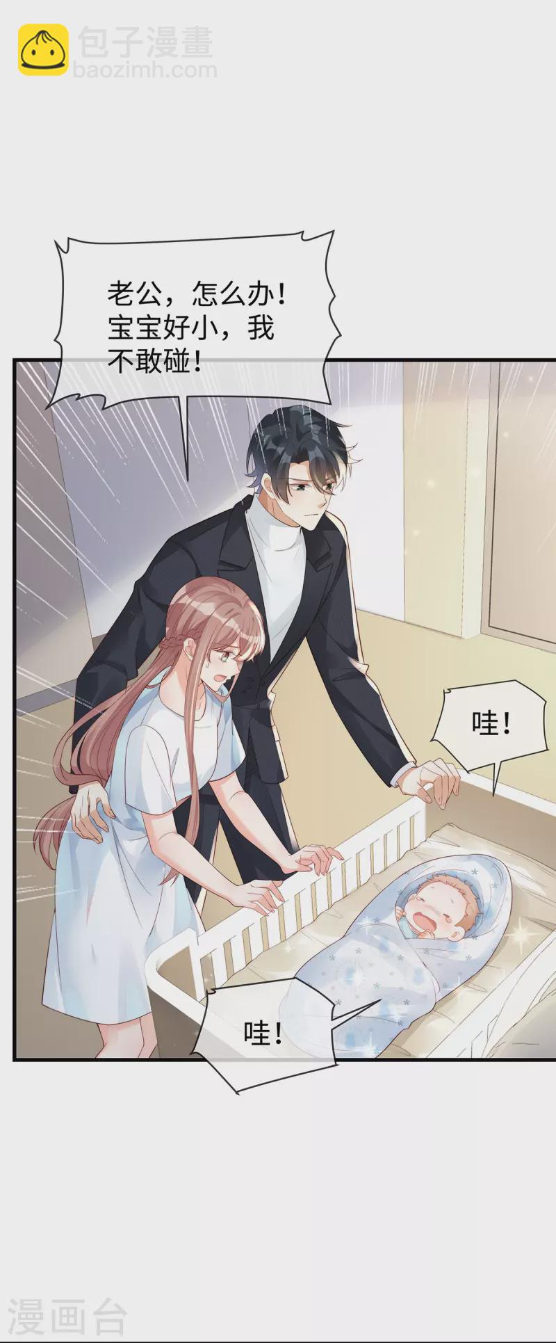 第143话 气人还得看季尧-第143话