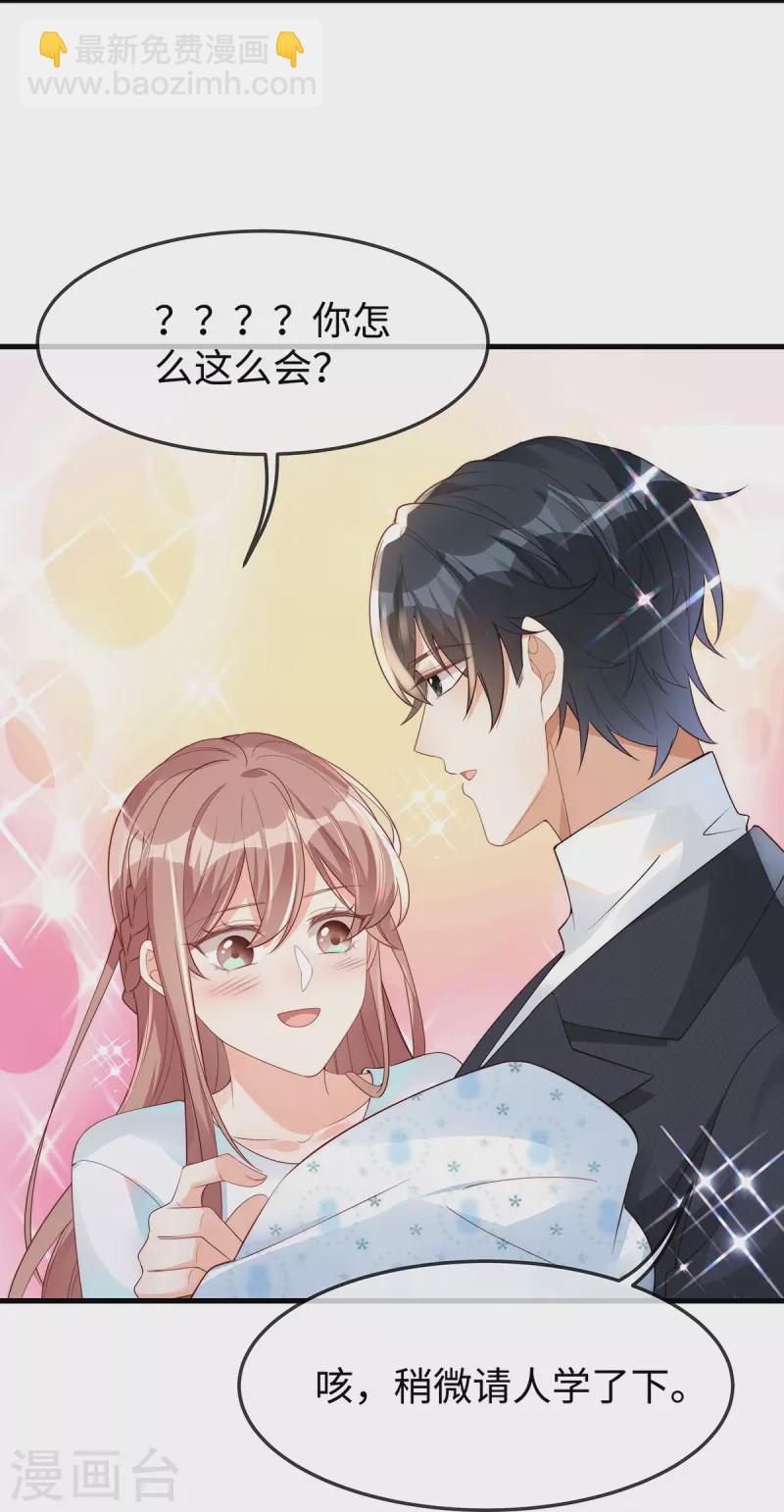 第143话 气人还得看季尧-第143话