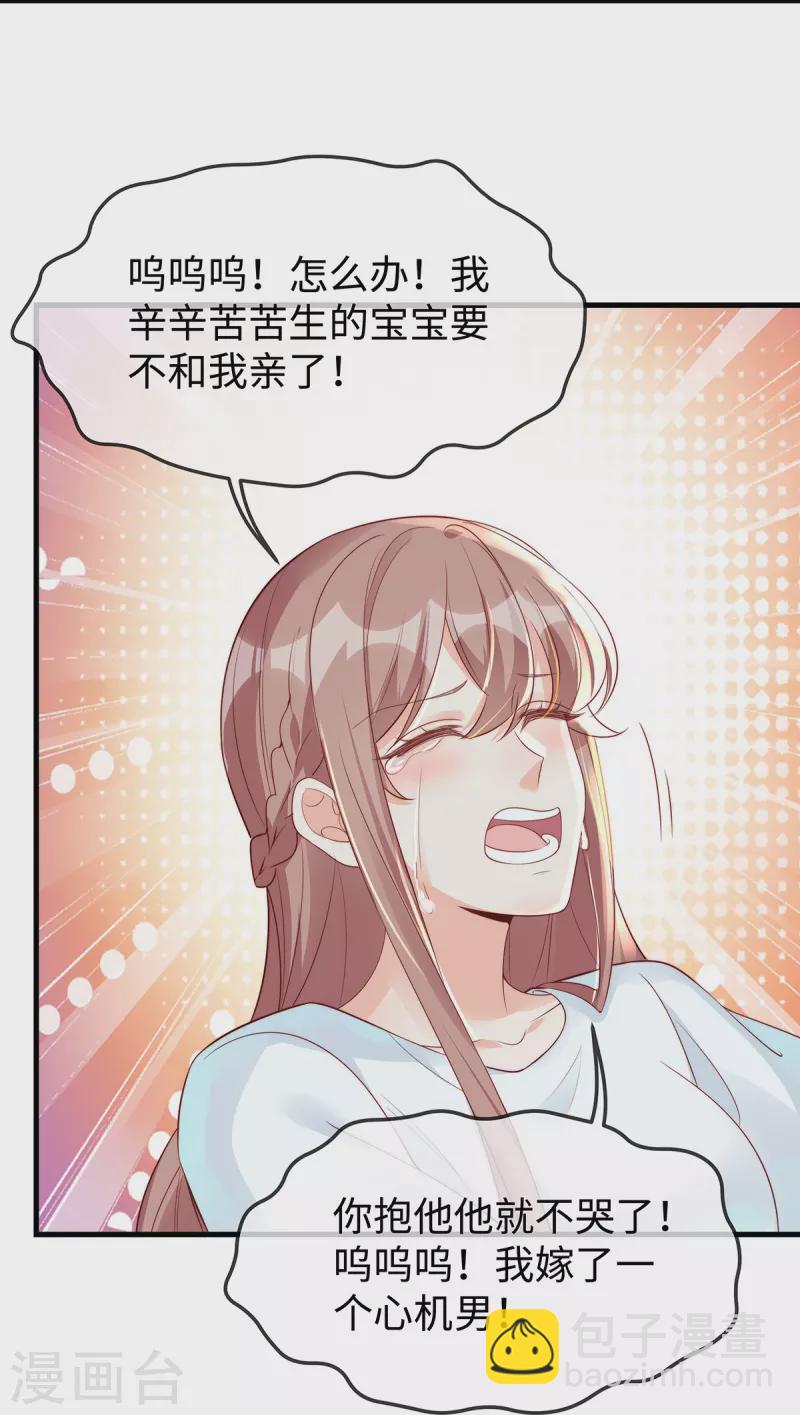第143话 气人还得看季尧-第143话