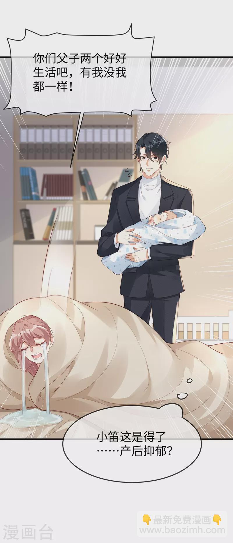 第143话 气人还得看季尧-第143话