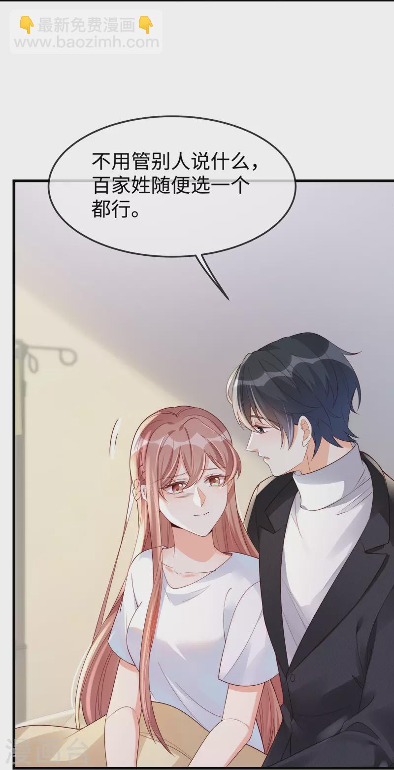 第143话 气人还得看季尧-第143话