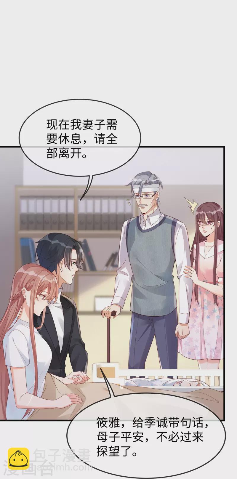 第143话 气人还得看季尧-第143话