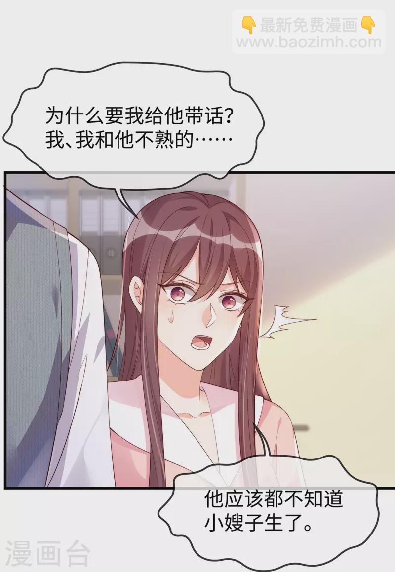 第143话 气人还得看季尧-第143话