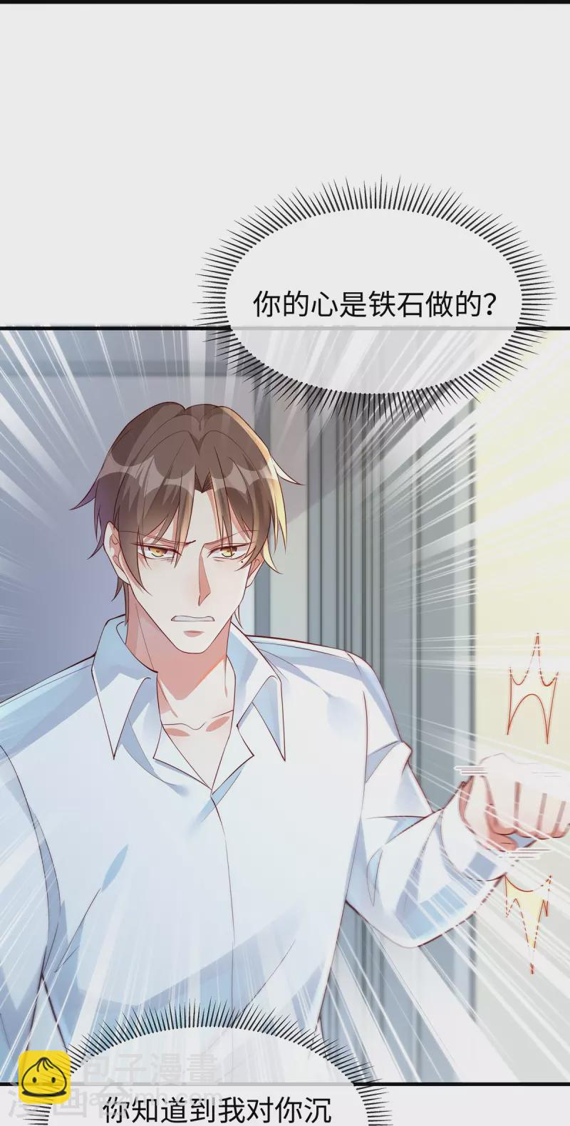 第145话 我没有错-第145话