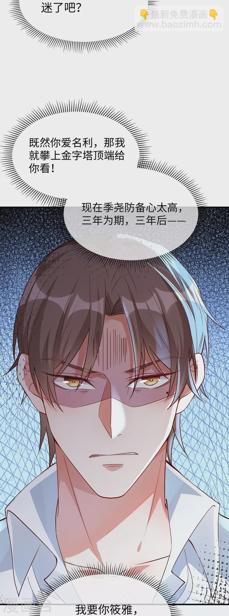 第145话 我没有错-第145话