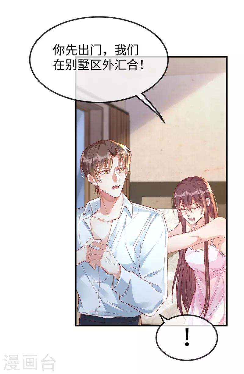 第145话 我没有错-第145话