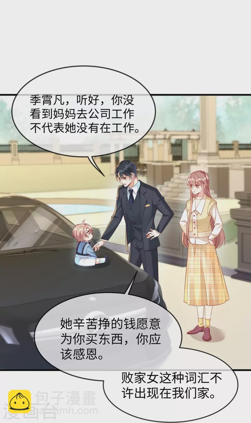 第145话 我没有错-第145话